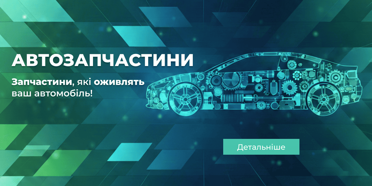 Комплектующие для салона