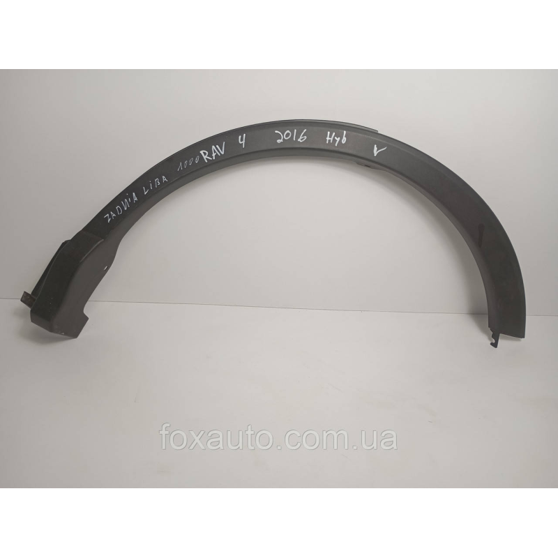 Накладка крыла заднего левого Toyota RAV4 75606-42130 оригинал Накладка крыла заднего левого Toyota RAV4 75606-42130 оригинал