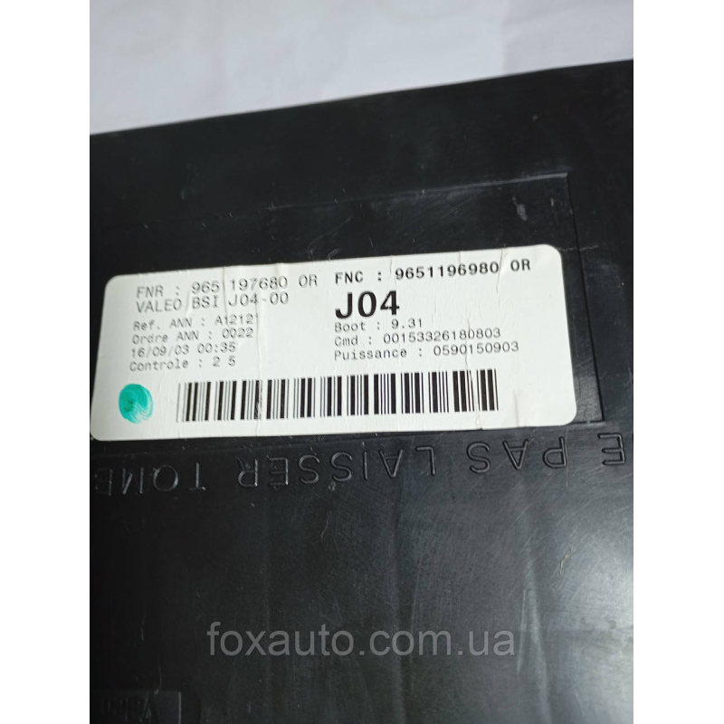 Блок предохранителей модуль BSI, BSM, Peugeot 307, 9651196980 Блок предохранителей модуль BSI, BSM, Peugeot 307, 9651196980