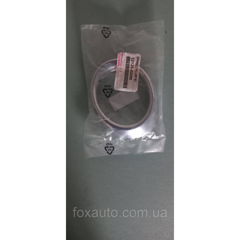 AURIS II 12-15 Защита решетки хром в бампер правая оригинал Европа  52125-02080